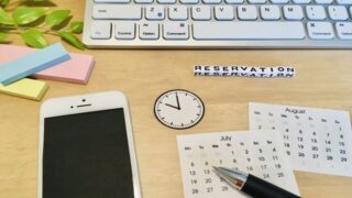 予約管理システム