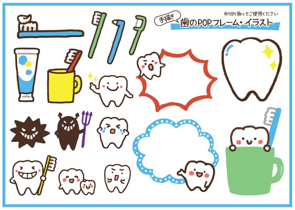 歯科待合室のpop 苦手でもできます 歯科コンサルタントの東京歯科経営ラボ 成果報酬コンサルティングは歯科業界初 コンテンツマーケテイングもご提供