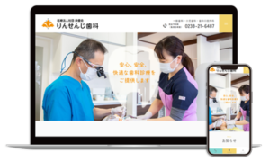 pastprojects2025_rinsenjidc