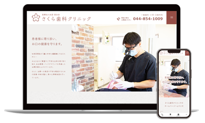pastprojects2025_sakuradc