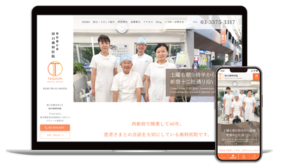 pastprojects2025_taguchidc